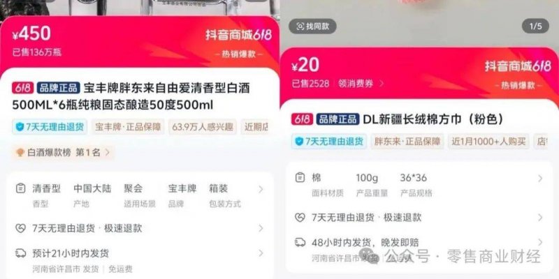 11月理财追踪：中式汉堡成新风口，量贩零食并购潮起