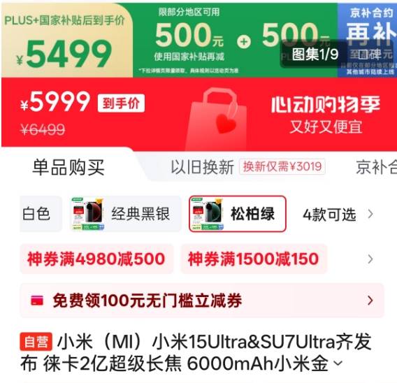 华夏华润商业REIT迎来今年第2次分红，可供分配金额约8666万元