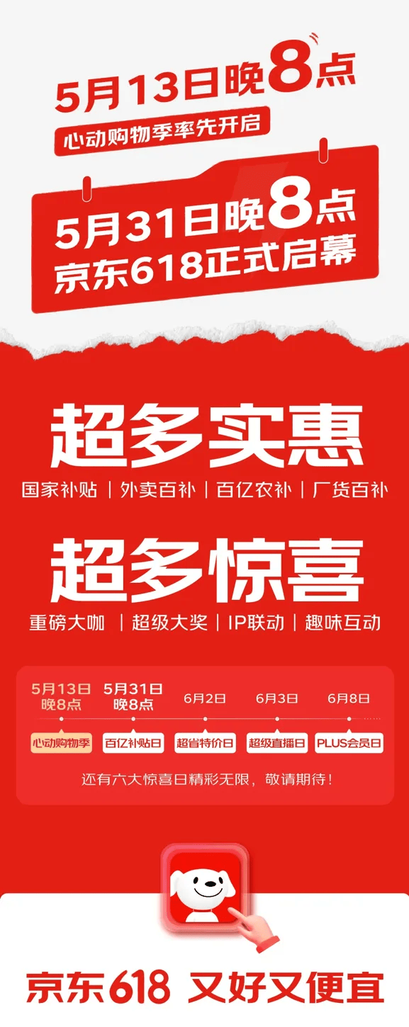 华安百联支出REIT：百联股份一致举措人增持约1084万份，占比1.084%