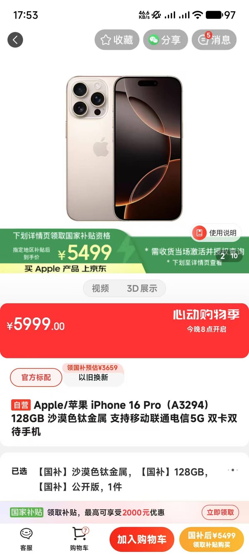 成都仁恒置地广场16.55亿元ABS项目情形替换为“已反馈”